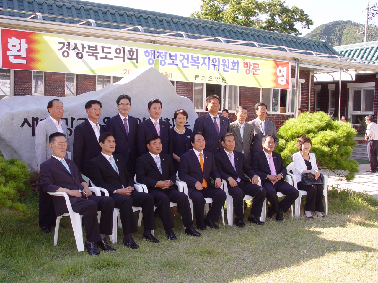 행정보건복지위원회 현지확인(봉화요양원) 대표이미지