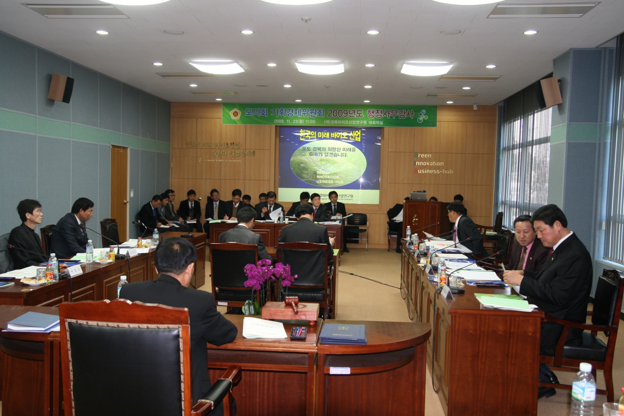 경북바이오산업연구원에 대한 행정사무감사 실시 대표이미지