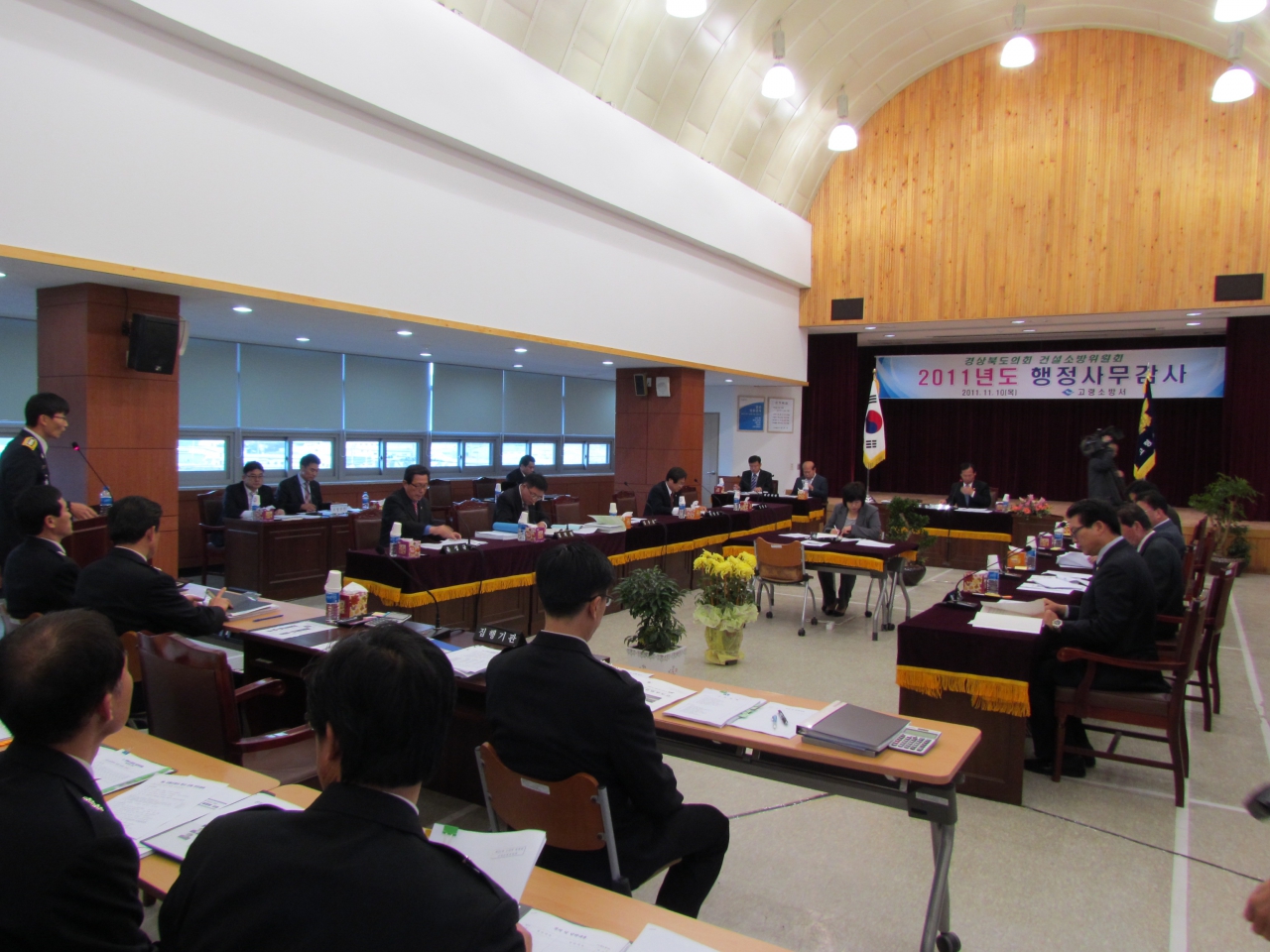 고령소방서 행정사무감사 대표이미지