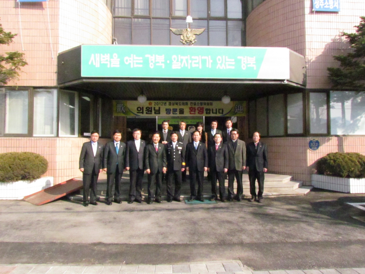 제252회 임시회 건설소방위원회 현지확인(상주소방서) 대표이미지
