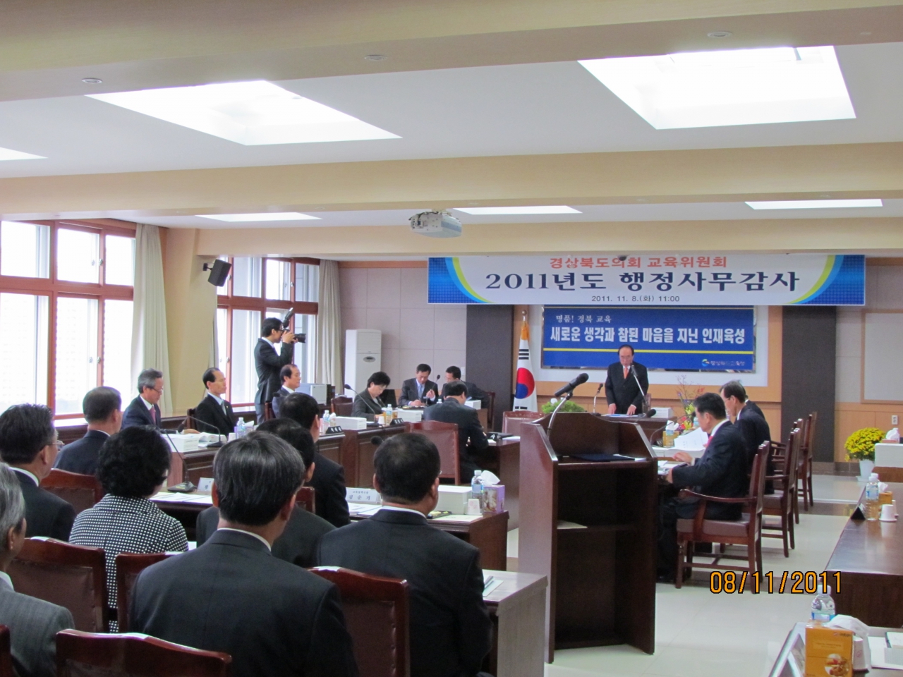 2011년도 행정사무감사 대표이미지