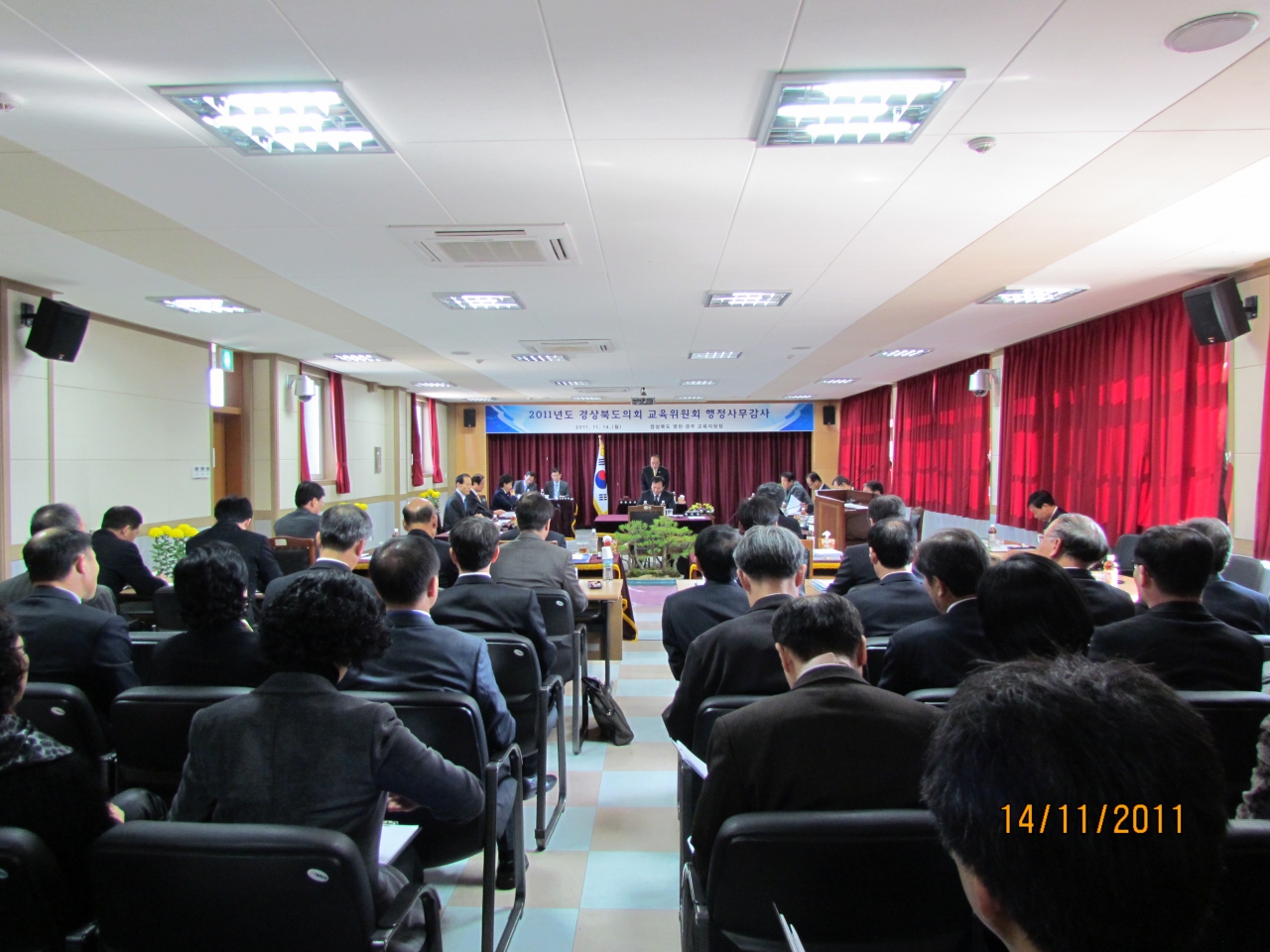 2011년도 지역교육청 행정사무감사 대표이미지