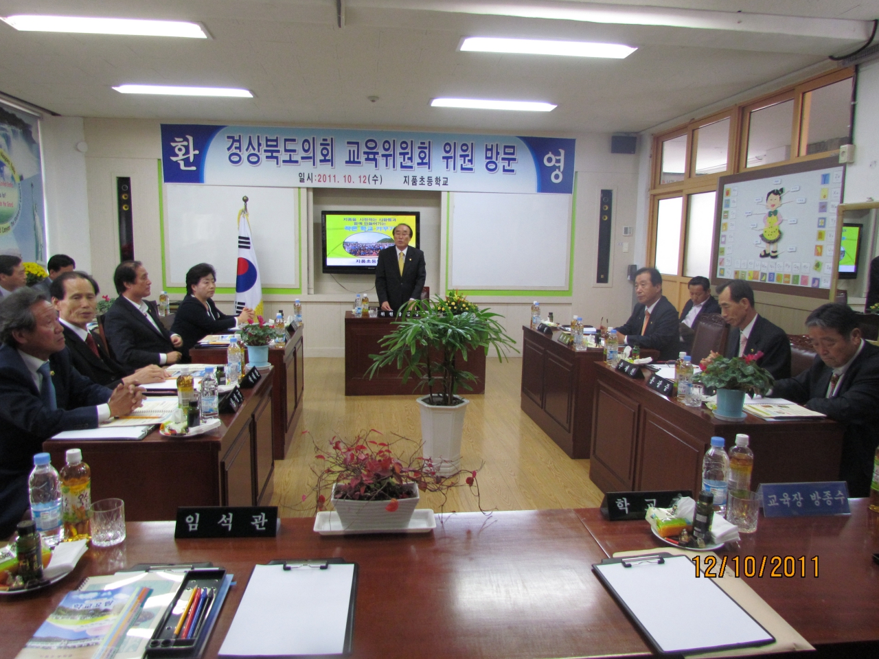 제250회 임시회 현지확인 대표이미지