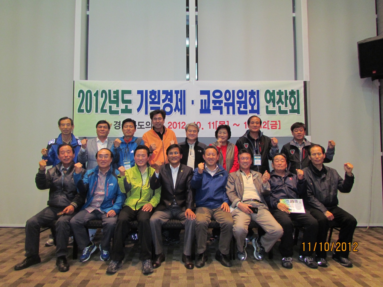 교육.기획경제위원회 의원 연찬회 대표이미지