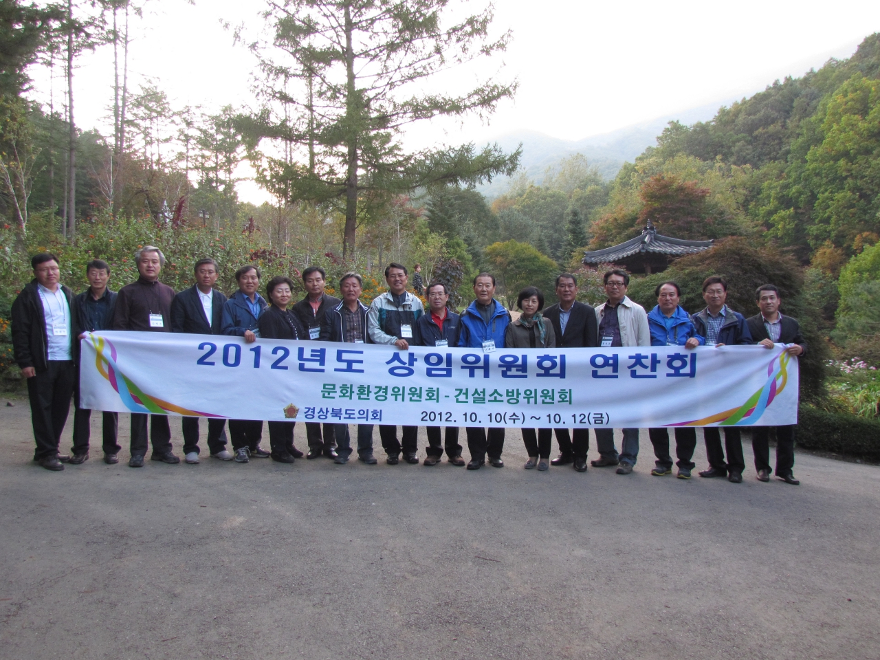 2012 상임위 연찬회(문화환경․건설소방) 대표이미지