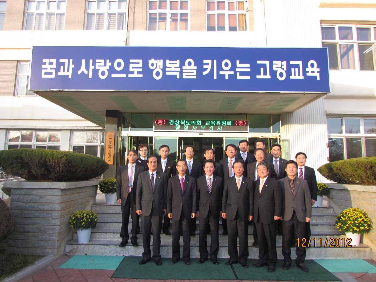제259회 정례회 교육위원회 고령, 성주, 칠곡교육지원청 행정사무감사 대표이미지