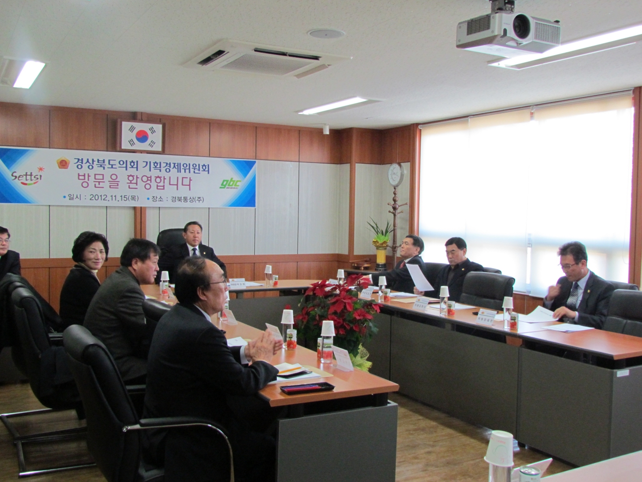 2012년도 상임위 현지확인(경북통상)-11.15 대표이미지