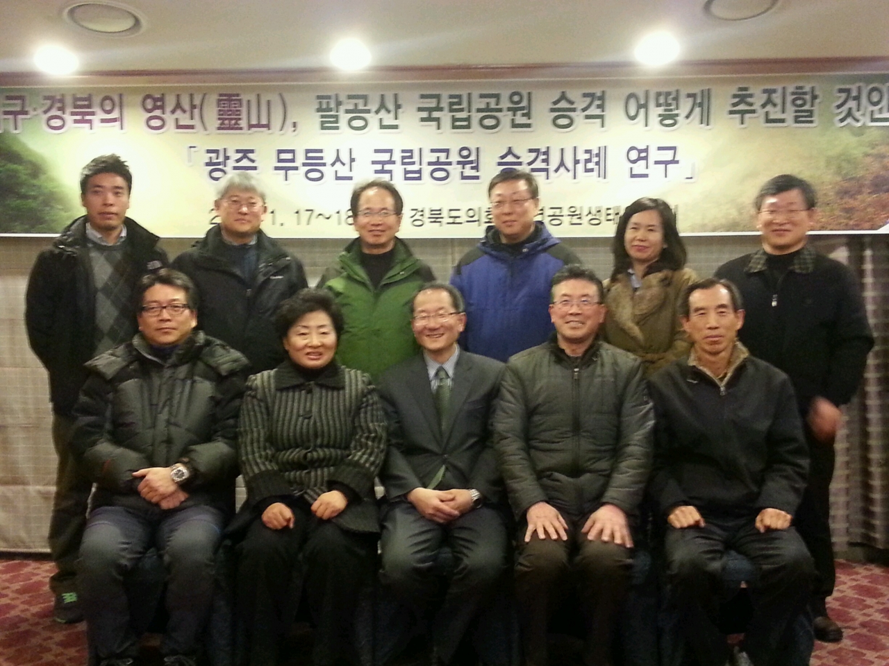 서정숙 도의원 2013년 의원연구단체 자연공원생태연구회 정책연구활동 전개 대표이미지