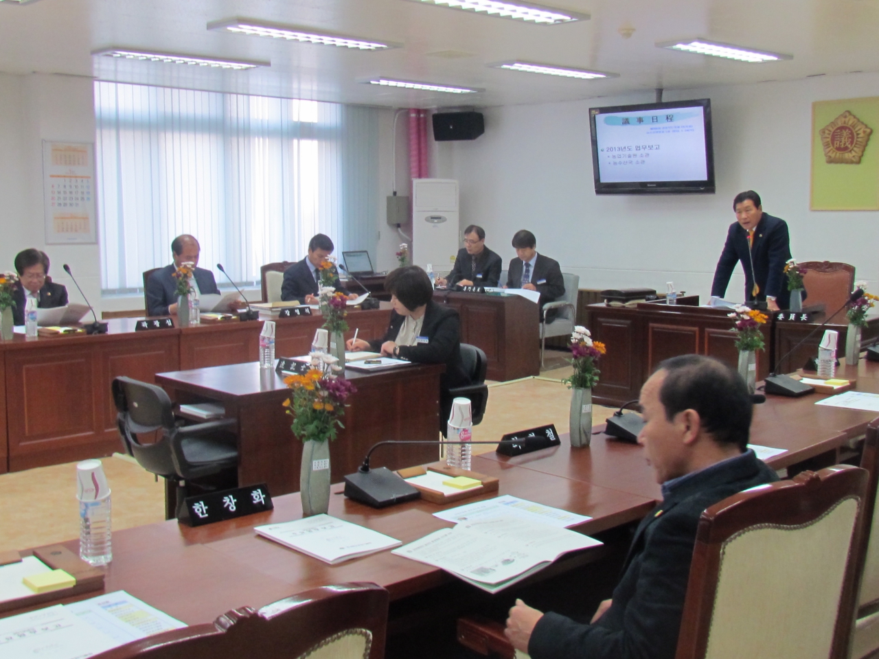 2013년도 농수산국,농업기술원 업무보고 대표이미지