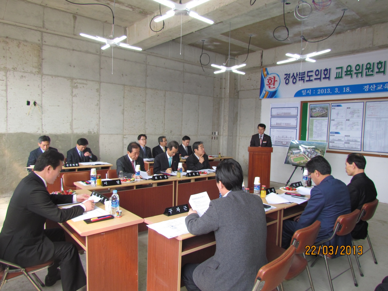 제261회 교육위원회 현지확인 대표이미지