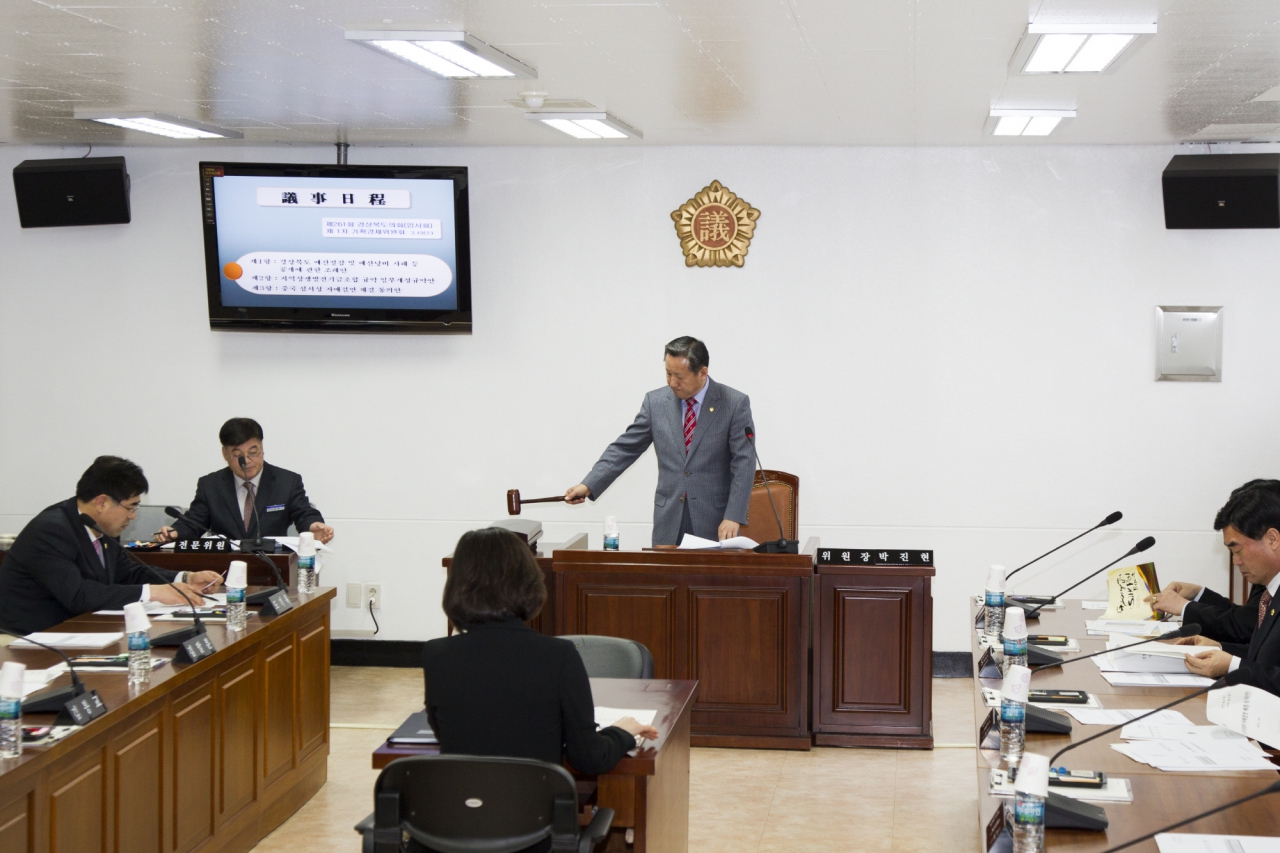제261회 임시회 제1차 기획경제위원회 대표이미지