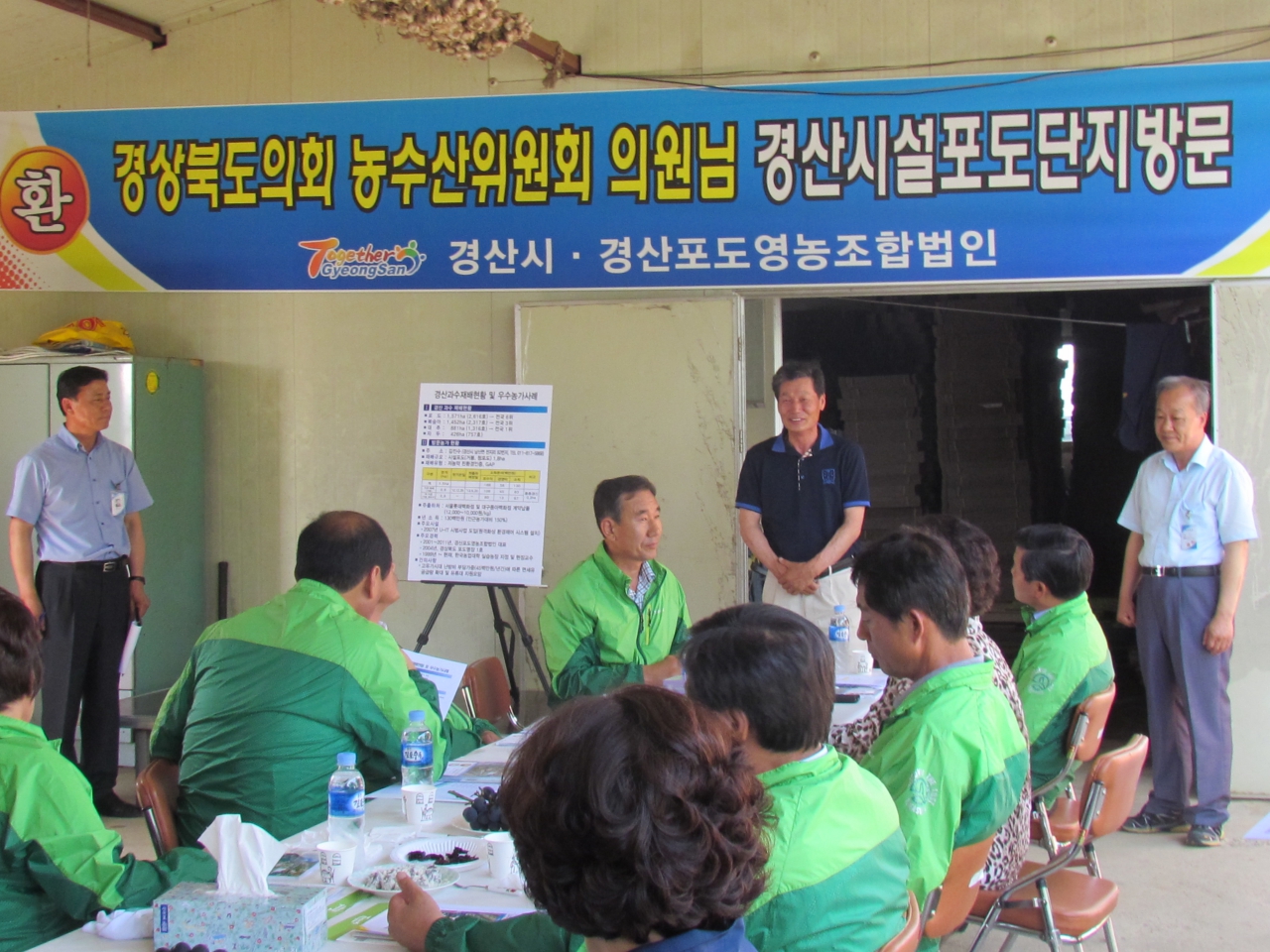 제263회 정례회 현지확인 대표이미지