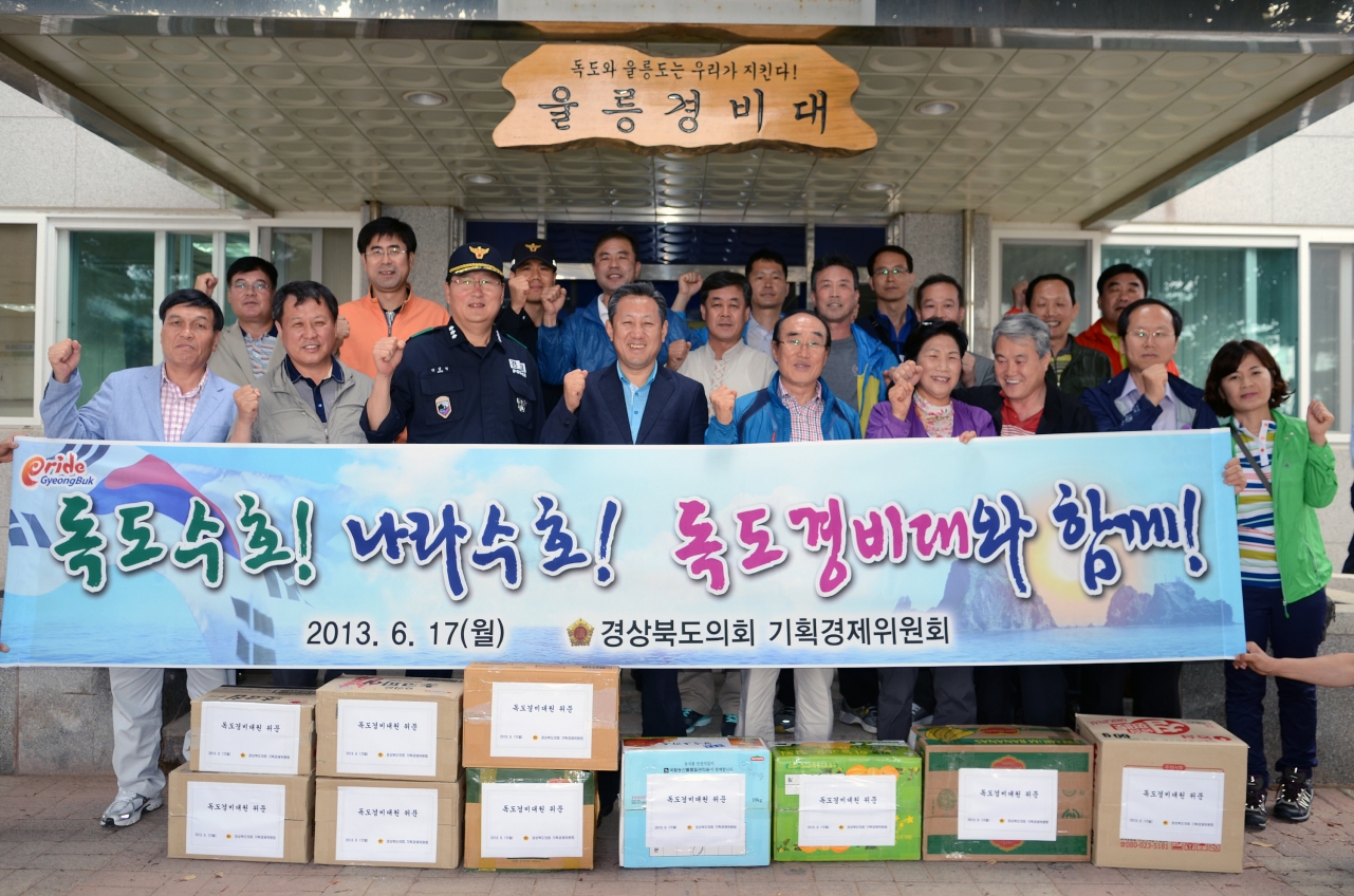 제263회 제1차 정례회 기획경제 현지확인(울릉도) 대표이미지