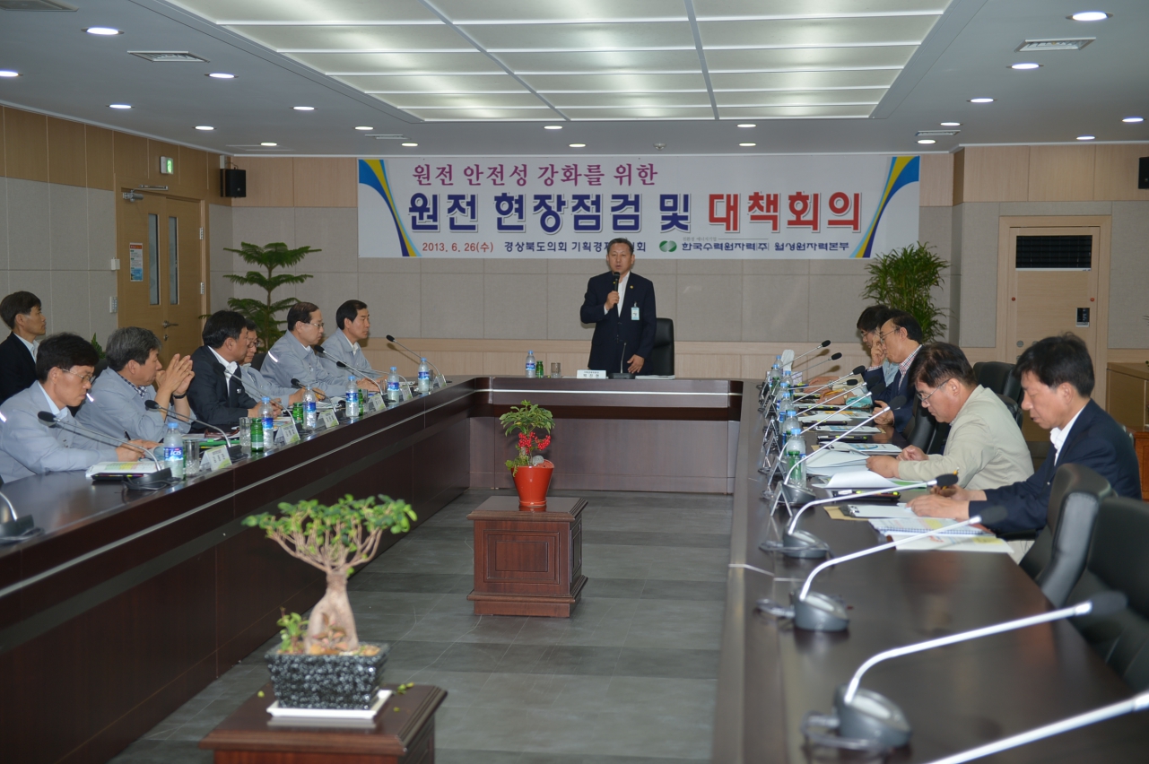 제263회 제1차 정례회 기획경제 현지확인(경주월성원전,울진한울원전) 대표이미지