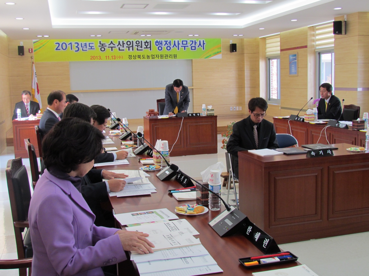 2013년도 농수산위원회 현지 행정사무감사 대표이미지