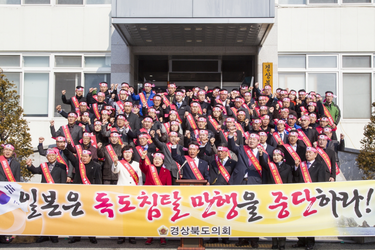 경상북도의회, 일본 시마네현 「다케시마의 날」기념행사 규탄 결의대회 개최 이미지(2)