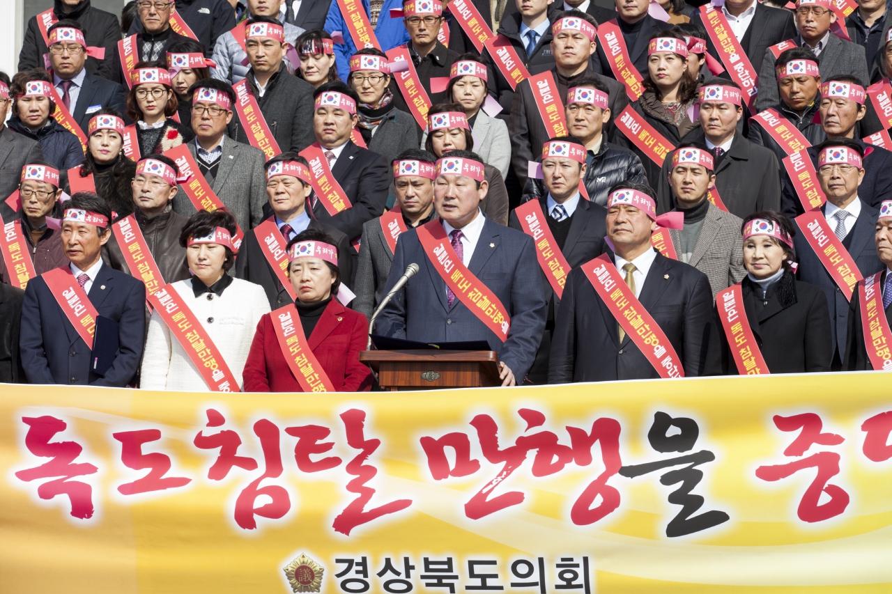 경상북도의회, 일본 시마네현 「다케시마의 날」기념행사 규탄 결의대회 개최 이미지(3)