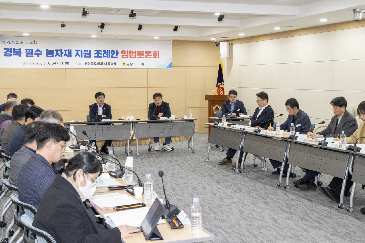 경북 필수 농자재 지원 조례안 입법토론회 이미지(20)