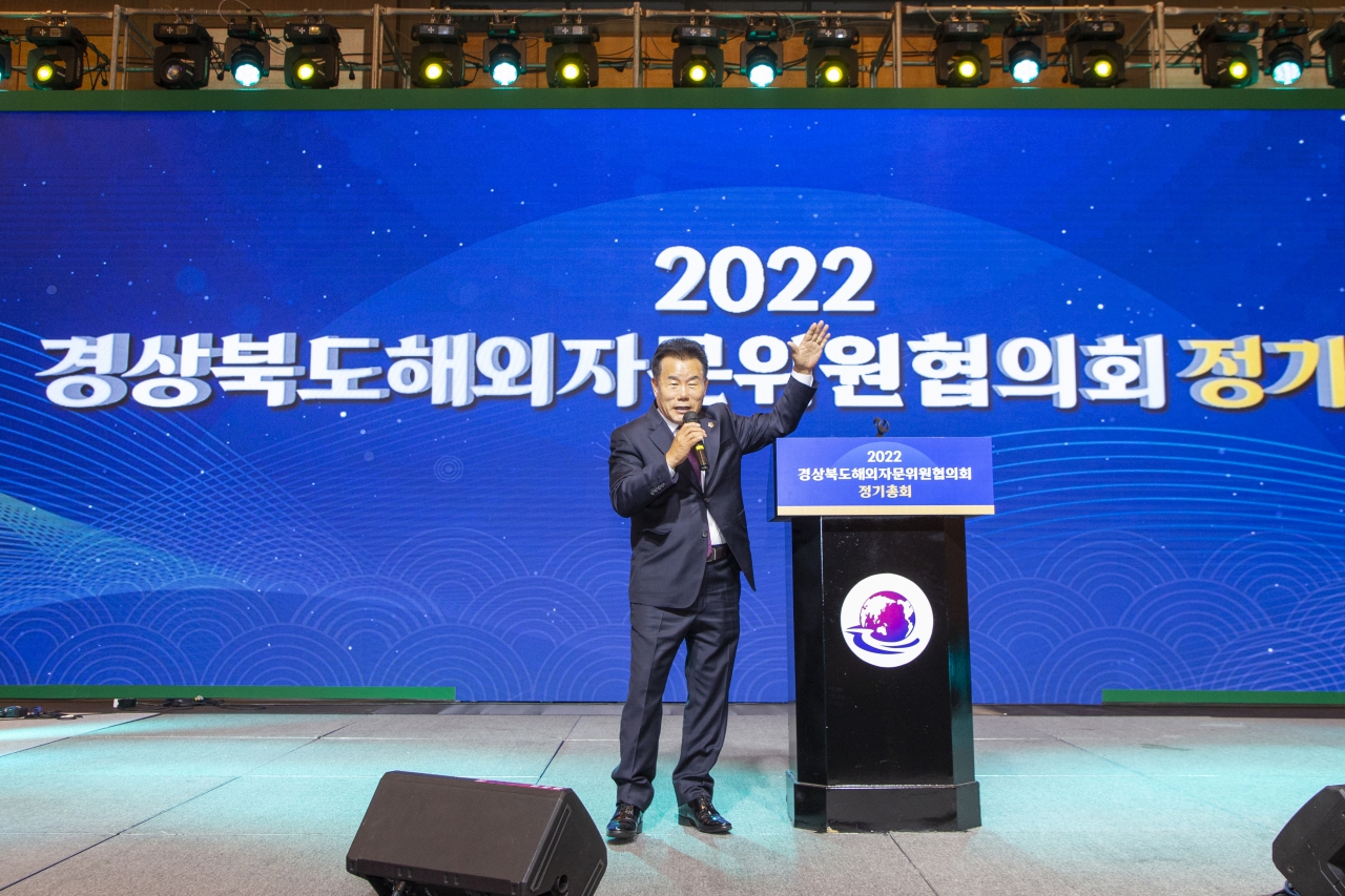 2022경상북도해외자문위원협의회 정기총회 이미지(1)