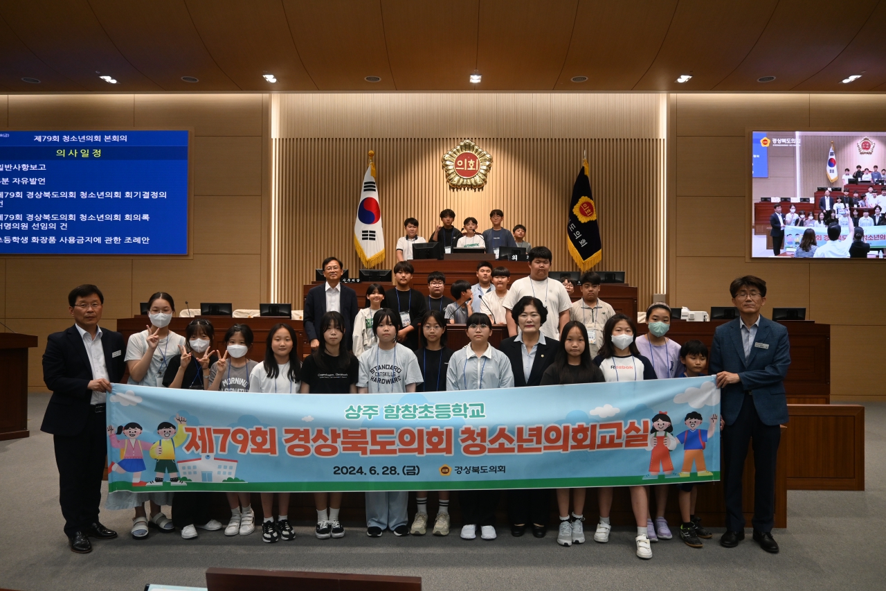 제79회 청소년의회교실-상주 함창초등학교 이미지(19)
