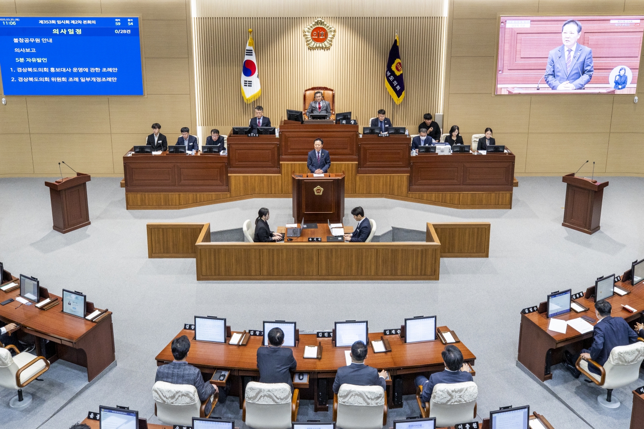 제353회 임시회 제2차 본회의 이미지(42)