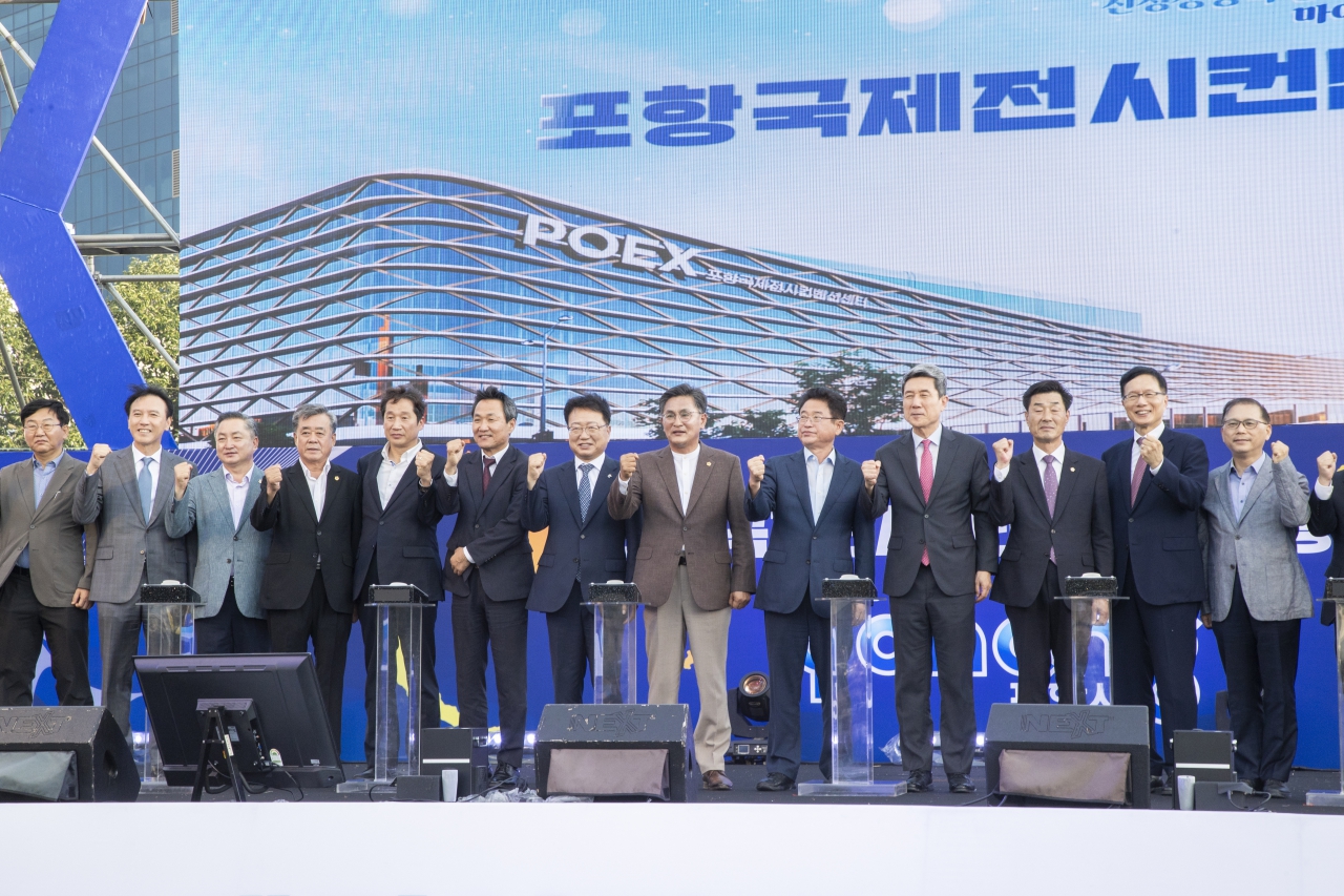 포항 국제전시컨벤션센터 착공식 이미지(2)