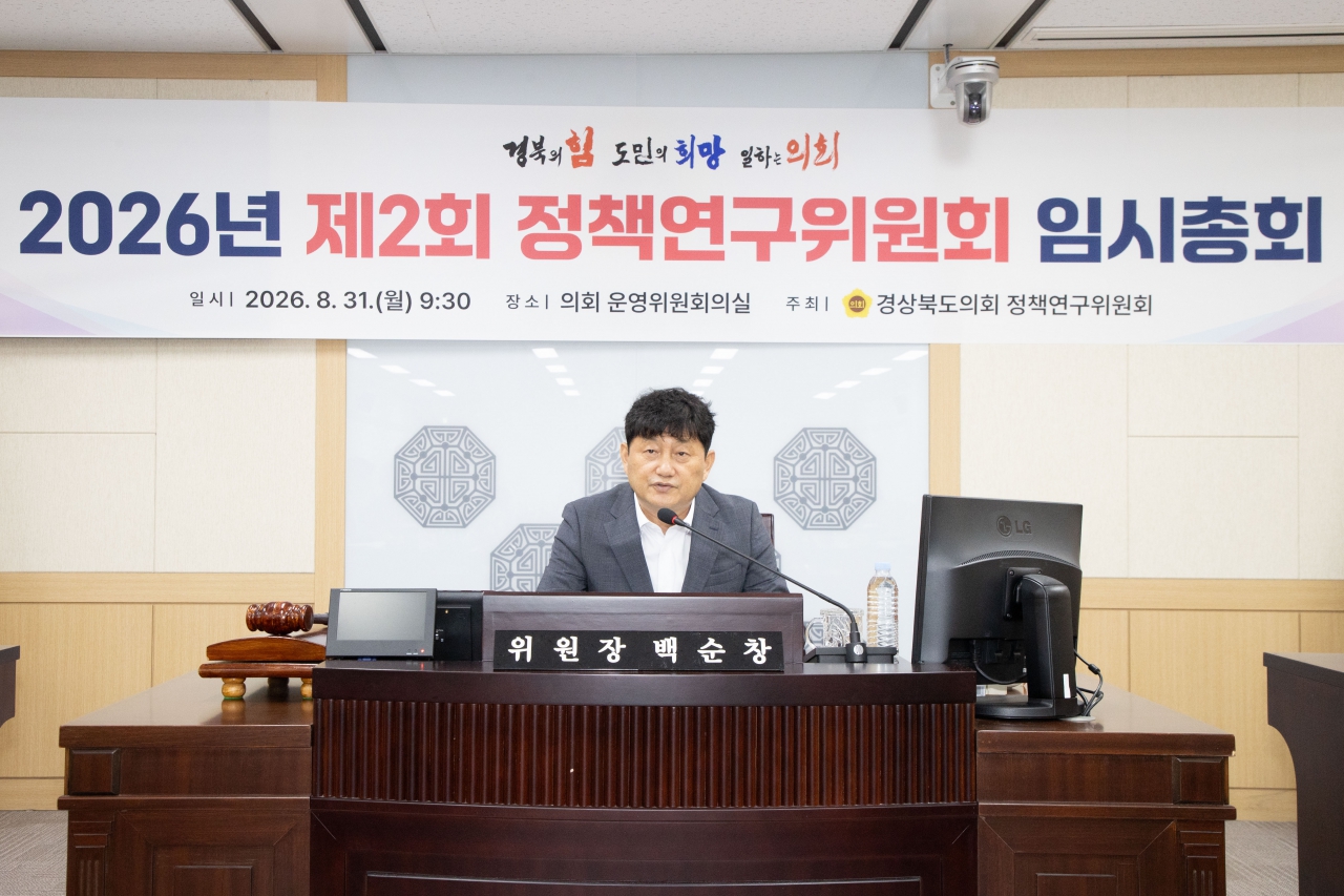 2026년 제2회 정책연구위원회 임시총회 이미지(2)