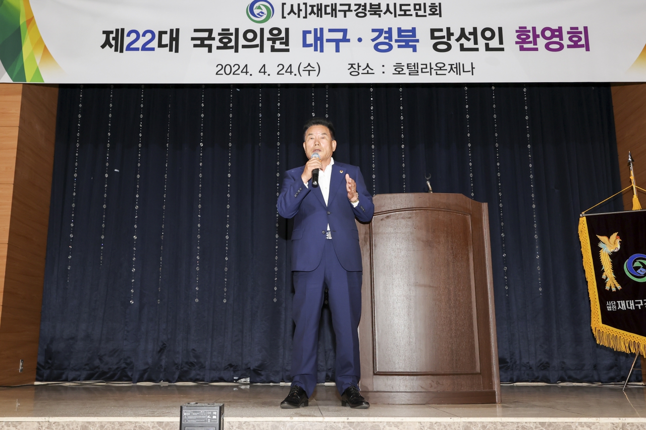 제22대 국회의원 대구경북 당선인 환영회 이미지(13)