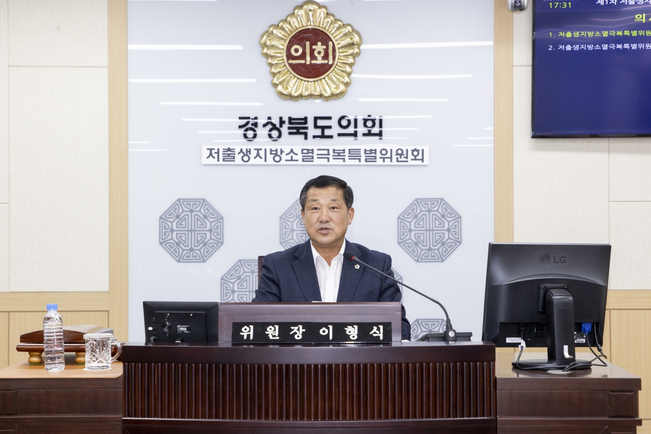저출생지방소멸극복특별위원회 이미지(3)