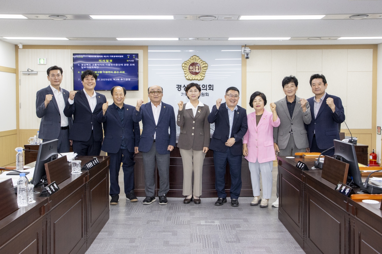 제357회 임시회 기획경제위원회 대표이미지