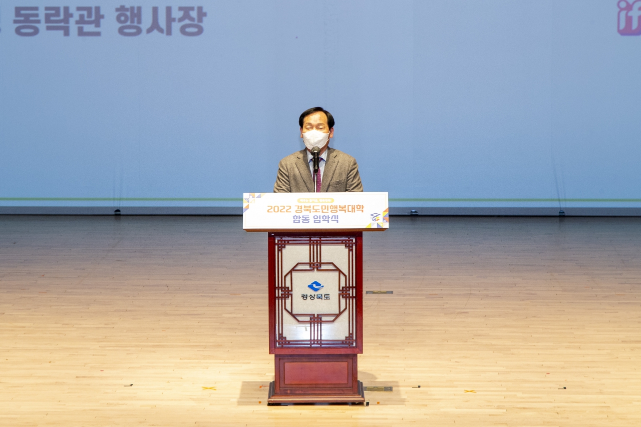 2022 경북도민행복대학 합동 입학식 이미지(15)