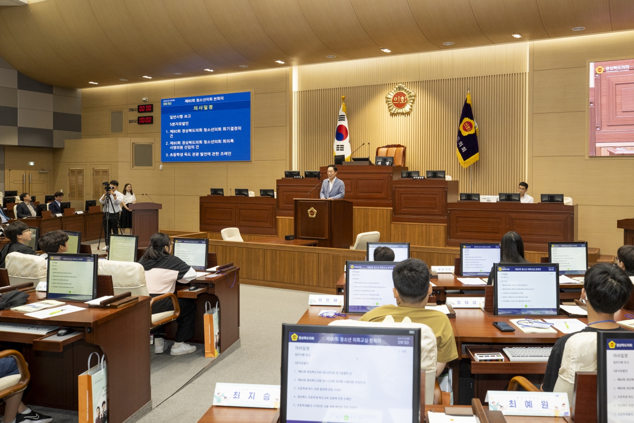 제80회 청소년의회교실(울릉도 초등학교) 이미지(16)
