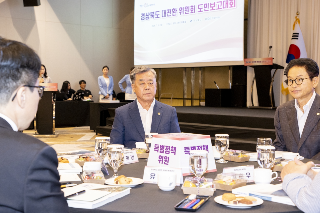 경상북도 대전환위원회 도민보고회 이미지(7)