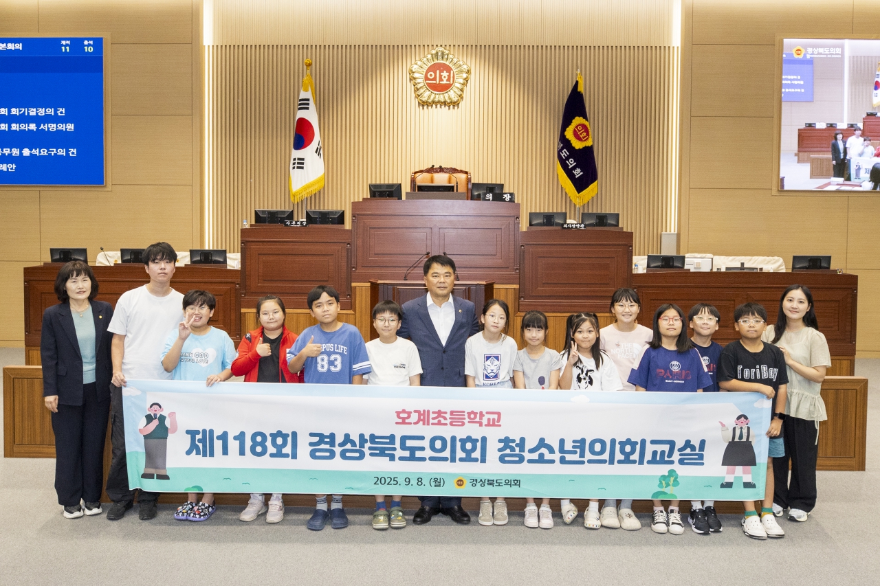 제118회 청소년의회교실-호계 초등학교 대표이미지