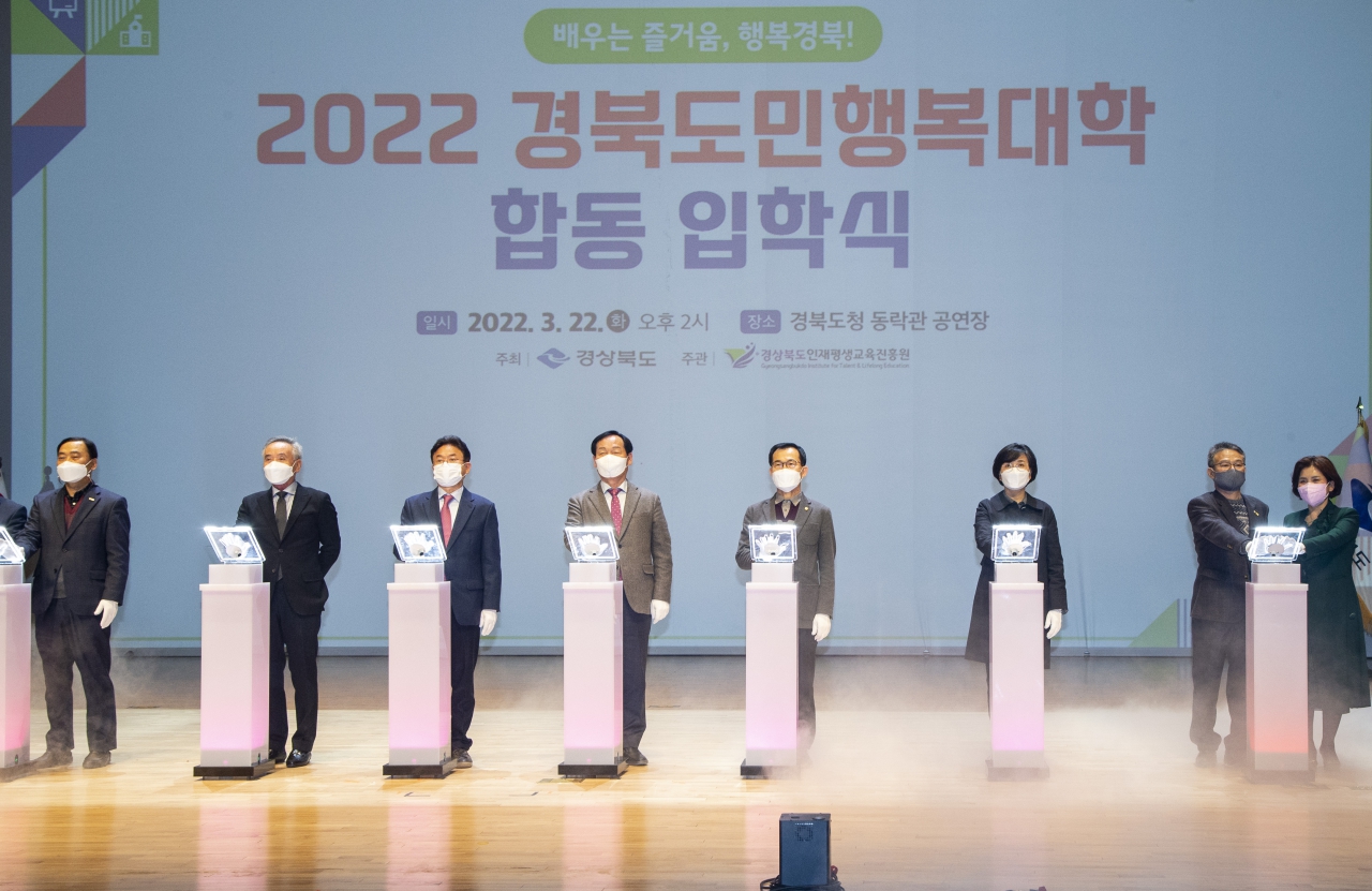 2022 경북도민행복대학 합동 입학식 이미지(21)