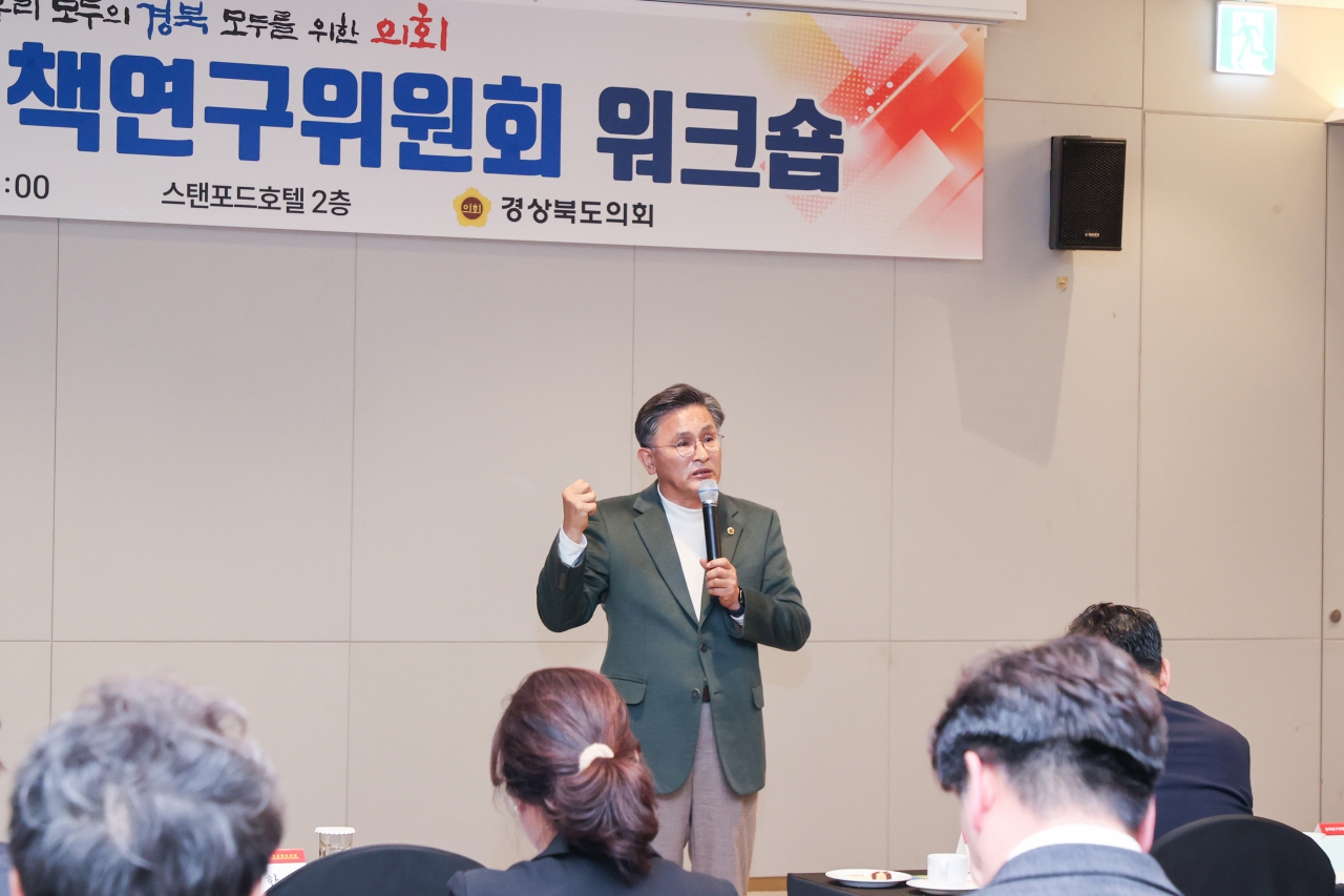 2025년 정책연구위원회 워크숍 이미지(11)