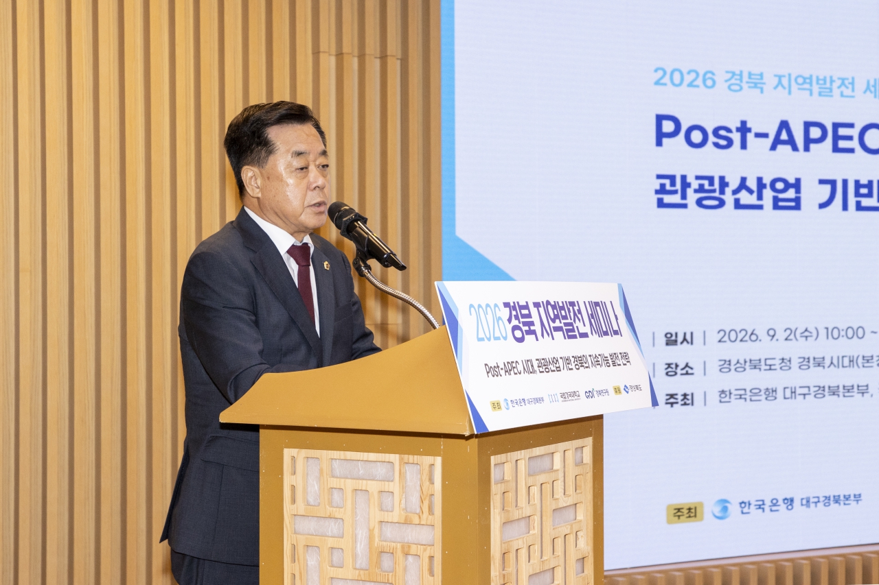 Post-APEC 시대, 관광산업기반 경북의 지속가능 발전 전략 세미나 이미지(9)