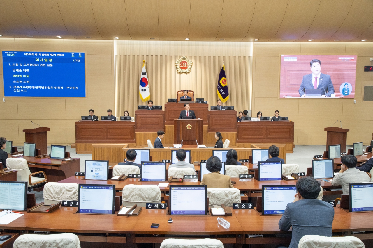 제366회 제1차 정례회 제2차 본회의 이미지(35)