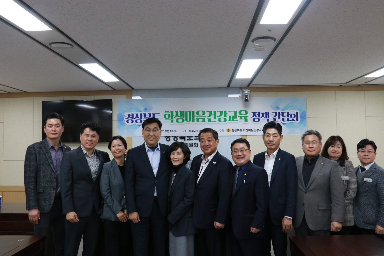 경상북도 학생마음건강교육 정책연구회 간담회 이미지(16)
