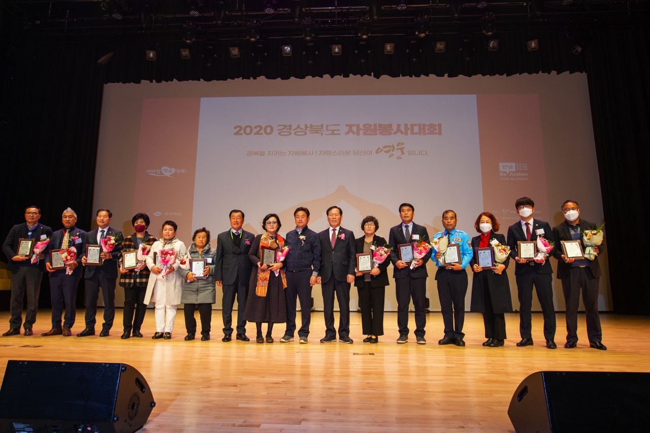 2020 경상북도 자원봉사대회 이미지(18)