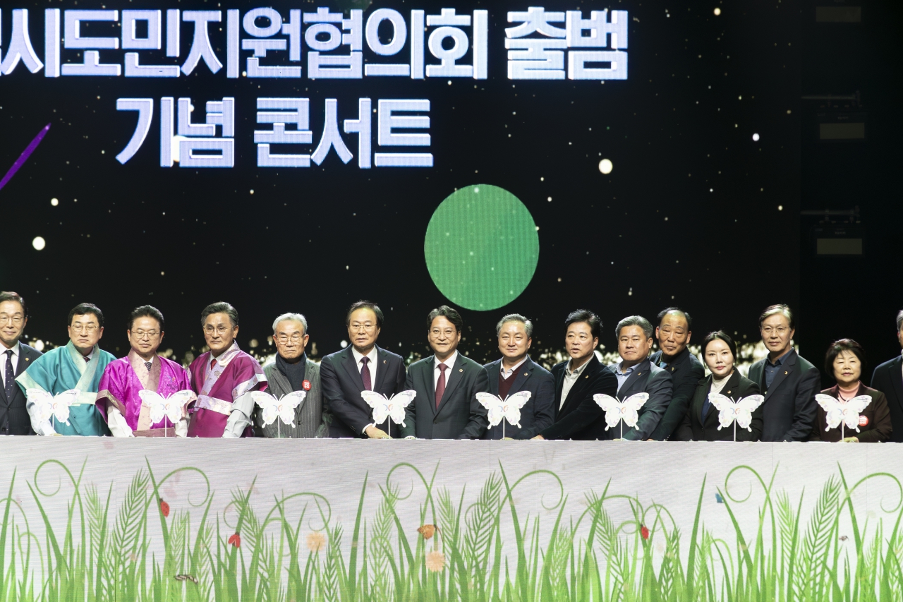 APEC 범시도민지원협의회 출범식 이미지(3)