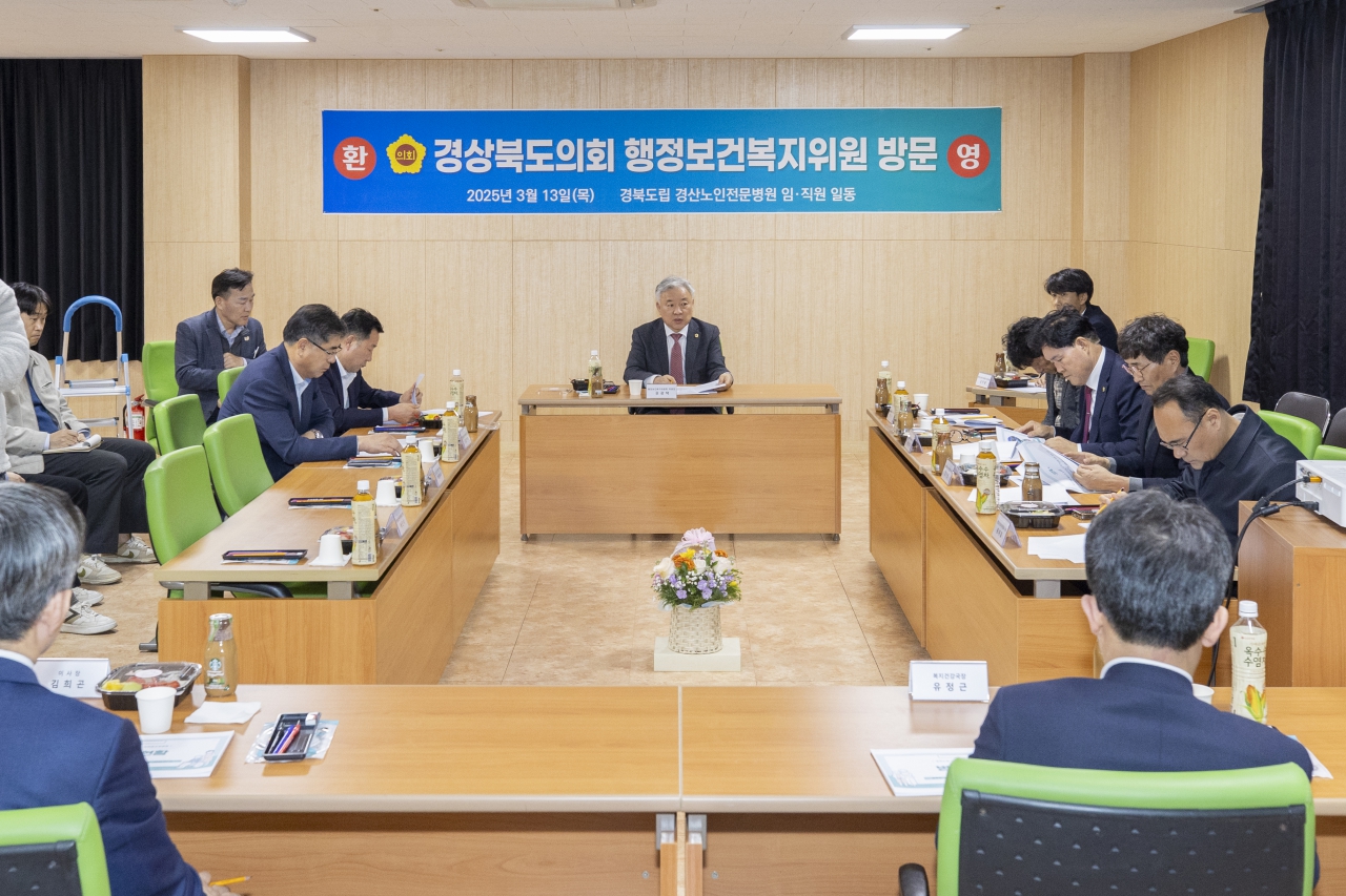 행정보건복지위원회 현지확인(경상북도 노인전문간호센터, 경북도립노인전문병원) 이미지(15)
