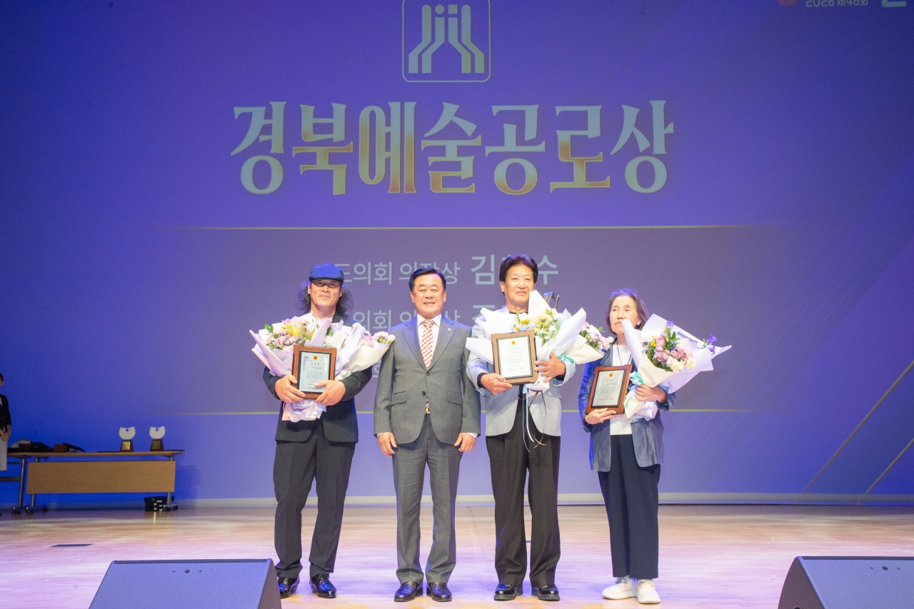 제48회 경북예술제 대표이미지