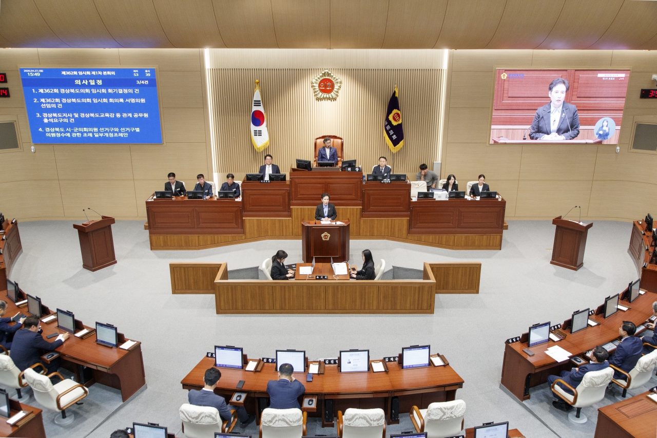 제362회 임시회 제1차 본회의 이미지(20)