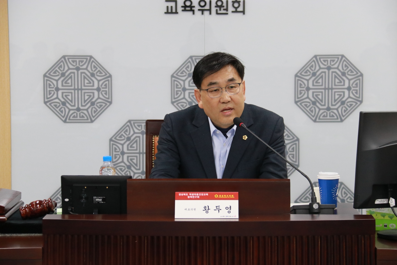 경상북도 학생마음건강교육 정책연구회 간담회 이미지(21)