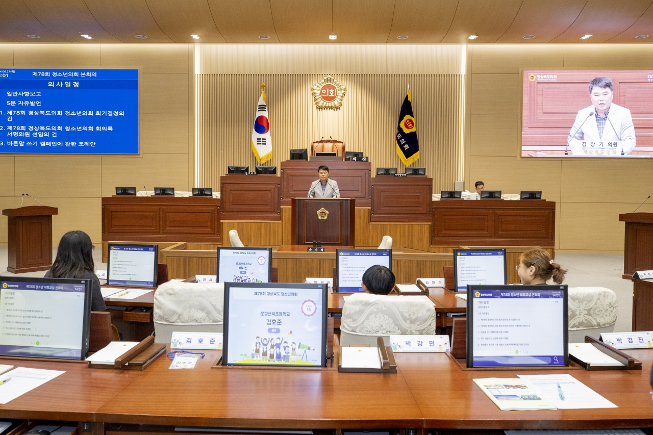 제78회 청소년의회교실-문경 산북초등학교 이미지(15)