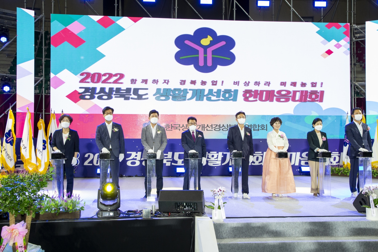 한국생활개선경상북도연합회 한마음 대회 이미지(1)