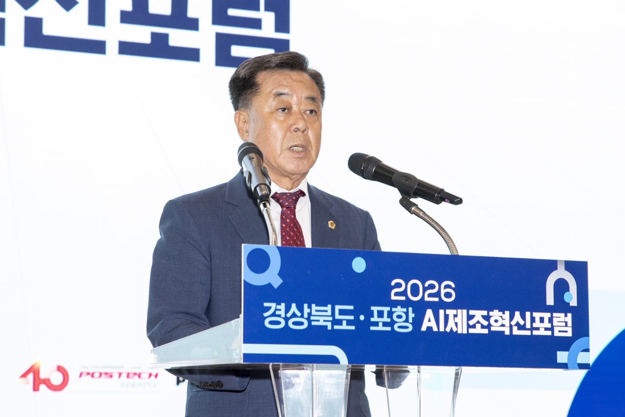 2026 경상북도-포항 AI제조혁신 포럼 이미지(12)