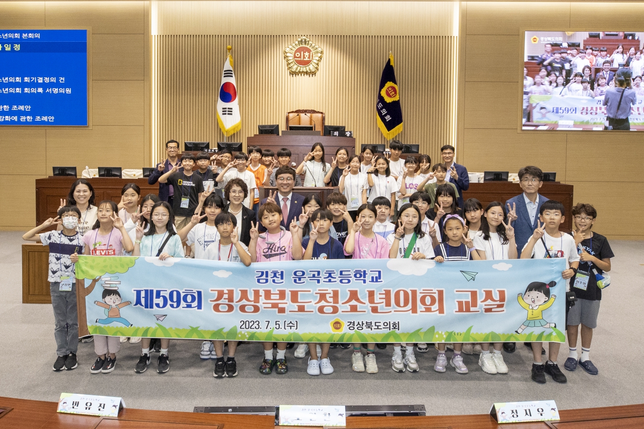 제59회 청소년의회교실(김천 운곡초등학교) 이미지(17)