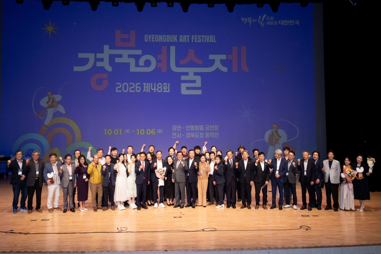 제48회 경북예술제 내용보기 제48회 경북예술제 대표이미지